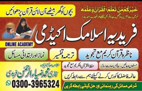 Online Islamic Tutor