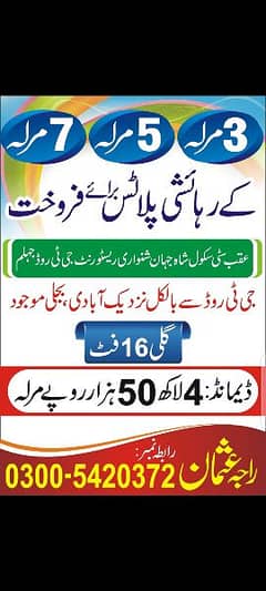 urgent residential plots forsale v near to gt road Jhelum