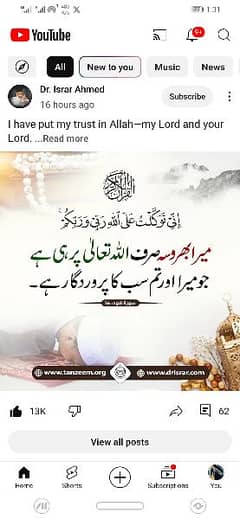 online Quran Pak Reading