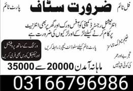 online work in Pakistan