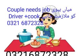 couple job wanted 03216872328