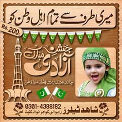 اس طرح کا ڈیزائن حاصل کرنے کیلئے رابطہ کریں