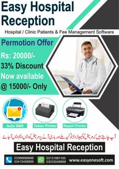 Easy Hospital Reception -مریض کی مکمل فائل کمپیوٹر میں محفوظ رکھیں