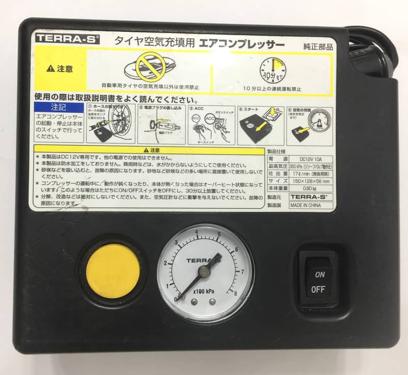 Made in Japan Air Pump 2