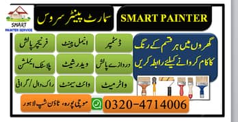 Smart Painter Service