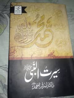 Sirat un Nabi (s. a. w) by Dr Israr Ahmad