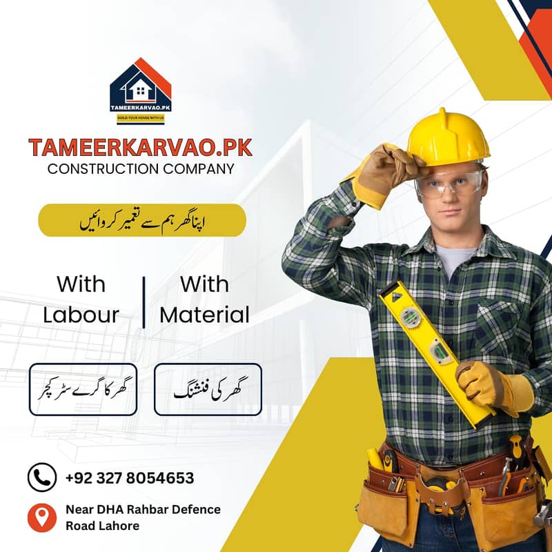 Builder in pakistan,House construction,Construction Services in Lahore 1