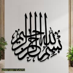 Bismillah Islamic Calligraphy Wall Decore