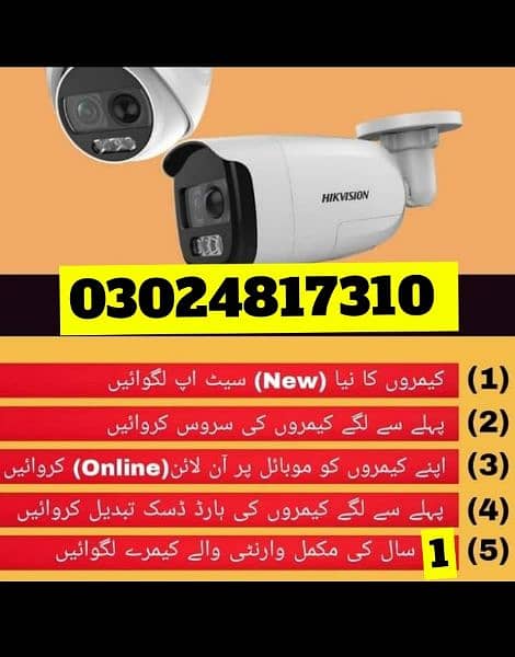 Cctv Cameras installation and Repairing 0