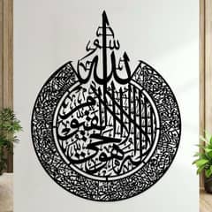 Ayat ul kursi Islamic calligraphy wall decor