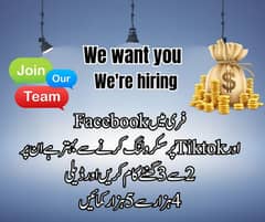 we want you we are hiring