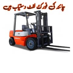 new Chinese Forklifts available