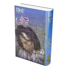 yani by jon Elia in Urdu poetry original book