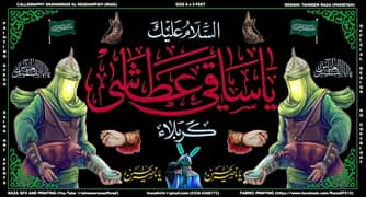 YA SAQI E ATASHI KARBALA BANNER - 8 x 5 Feet Fabric Printing