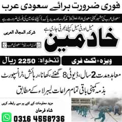 Company Job / vacancies Available /Staff Required / Saudi Arabia