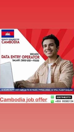 Data entry operation