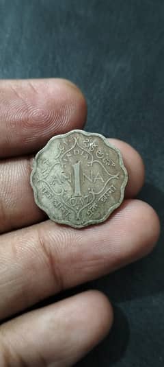 1947 one Anna coin