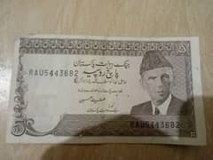 pakistani 5 rupees old