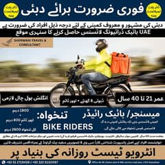 bike rider & warehouse workers Dubai work visa