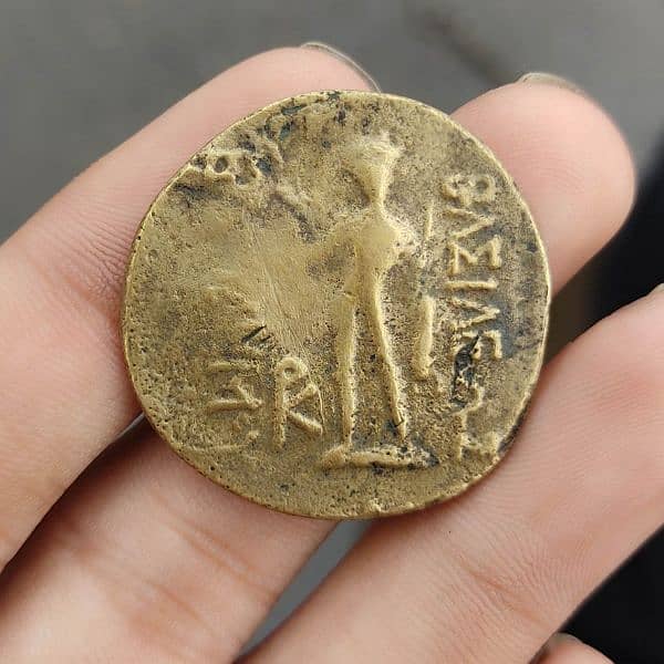 Rare Old Greek Coin 1