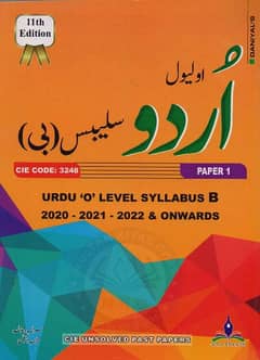 olevel books (major and minor)