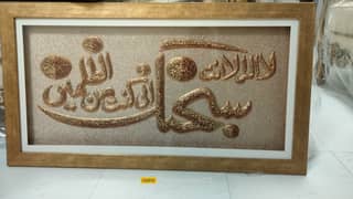 Beautiful Islamic wooden wall art
