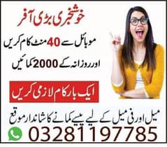 Online work available