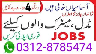 Part time job available
