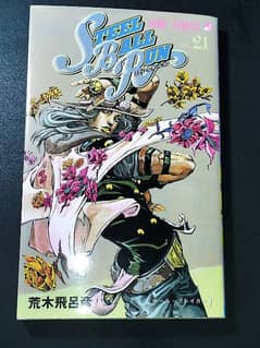 JoJo's Bizarre Adventure Steel Ball Run Vol 21 Manga Original