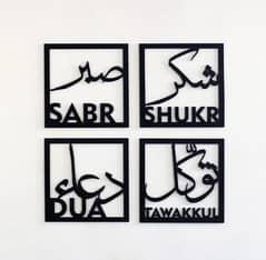 4 Pieces Sabr Shukar Calligraphy Wall Hanging