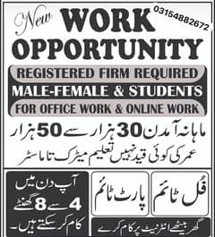 Full time and part time jobs available for males and females