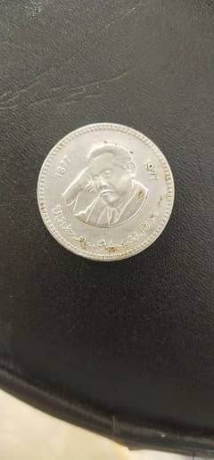 Allama iqbal 100 rupee coin