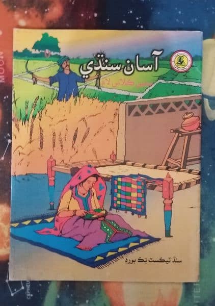 The city school karachi books and workbooks for grade 7 available here 5