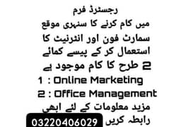 part time and office work available