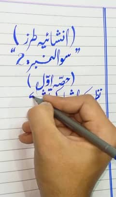 Handwritten or typed assignment