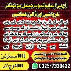 Get YT Services Rate km hen Add ki wja sy zyada lgaye hen Read Descrip