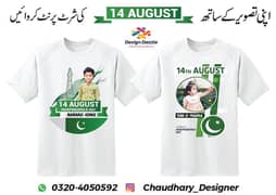 14 august tshirt