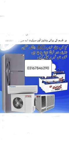 agar kiske pass split AC hai ya generator hai sell Karen abe rabti kar