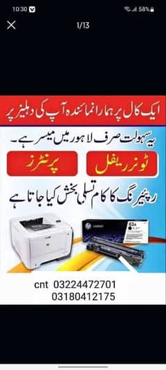 PHOTOCOPIER"S PRINTER"S Repairing as well at offices cnt 03224472701