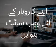Website Design Karachi اپنے کاروبار کے لئے ویب سائٹ بنوایں