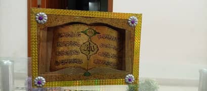 Ayatul Kursi (frame)