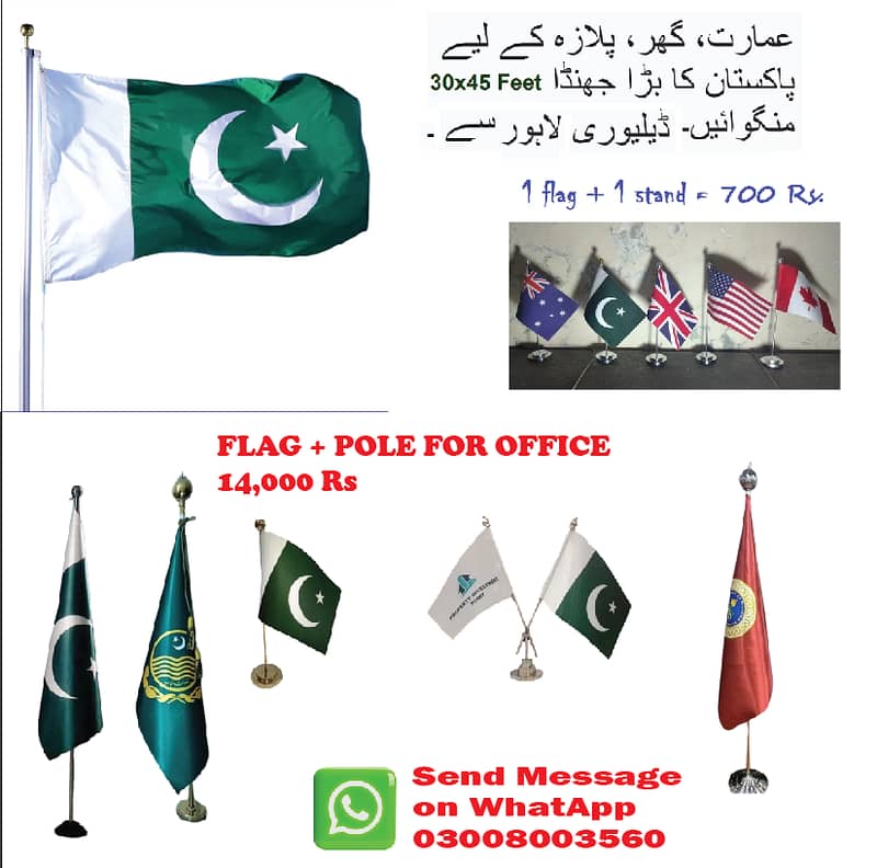 Adjustable Flagpole Bracket for 3x5ft Pakistan Flag - Wall Mount 10