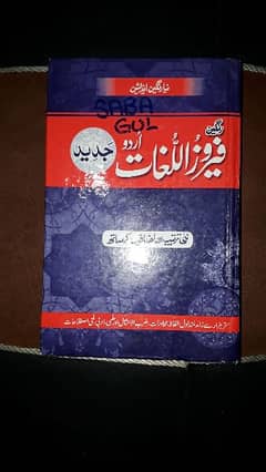 urdu dictionary/loghat