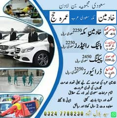 Vacancies in Saudia/Jobs in Saudi arab/ Work Visa Availabe 0324778823