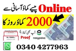 online earning at home / easy / part time/no age limit