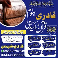 Quran Online & Home Tuition