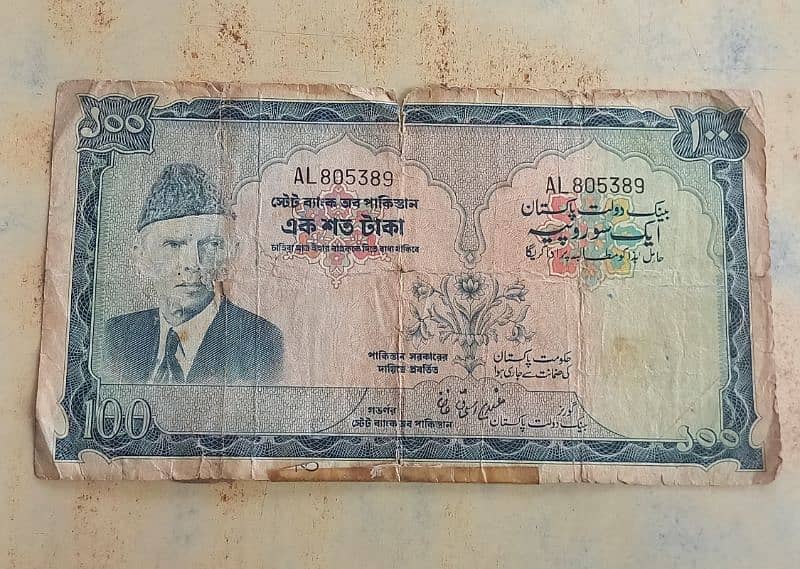 100/- Rs Old Antique Pakistani Note 0