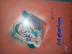 Urdu and English 4 class ki books