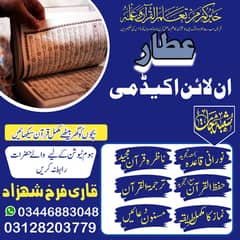 Online Attar quran