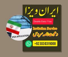 Iran Visa invitation & Application Service